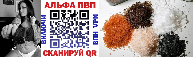 Alpha-PVP Соль где купить наркоту Окуловка