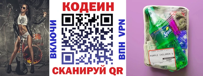 магазин продажи наркотиков  Окуловка  Кодеин напиток Lean (лин) 