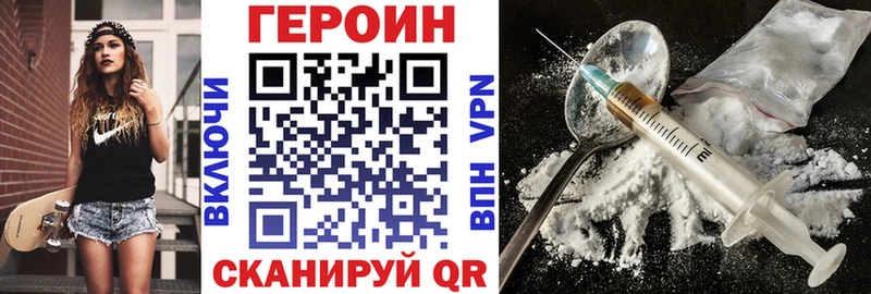 Героин белый Окуловка